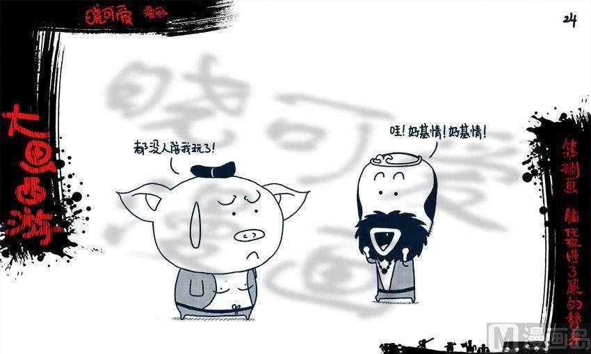 第八画.（上）