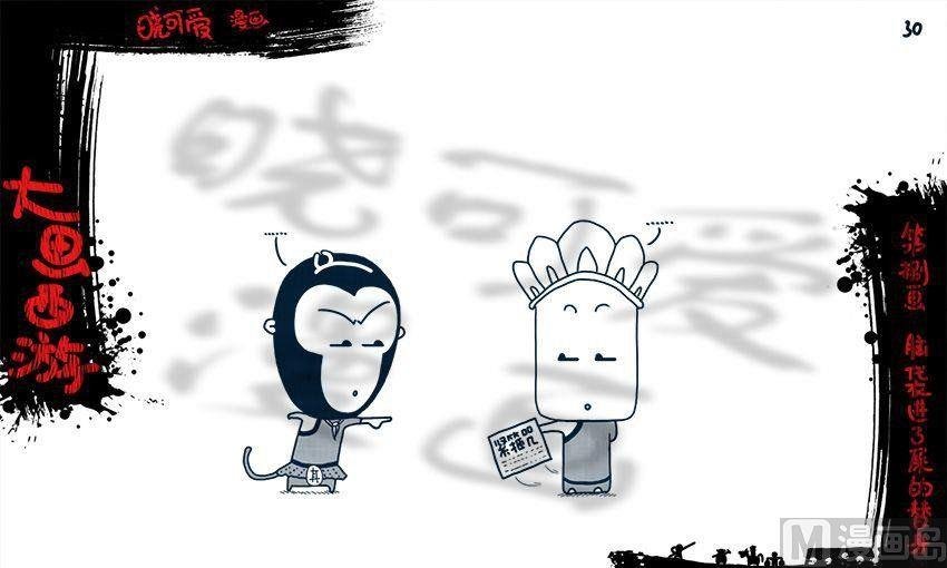 第八画.（下）