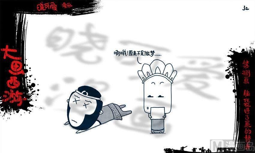 第八画.（下）