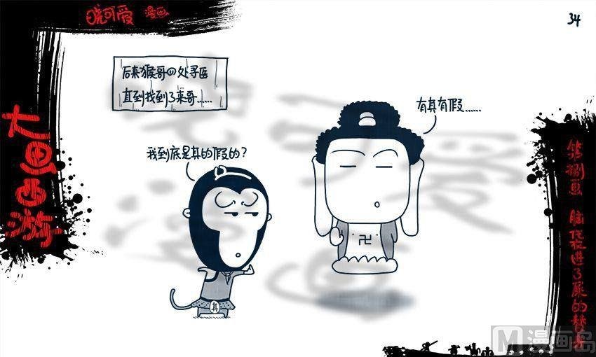 第八画.（下）