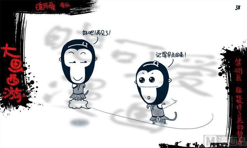 第八画.（下）