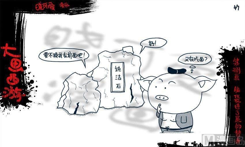 第八画.（下）