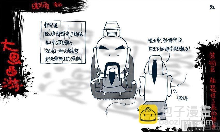 第八画.（下）