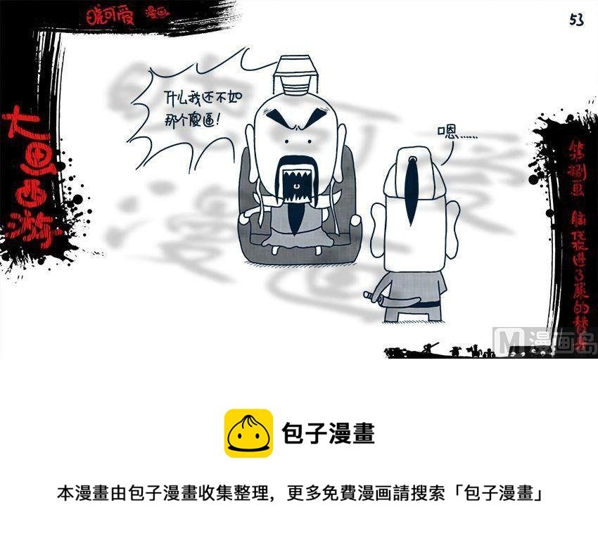第八画.（下）