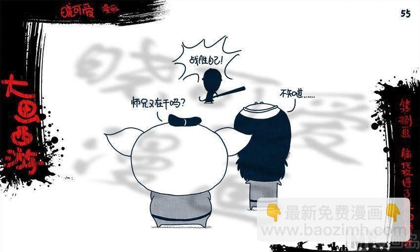 第八画.（下）