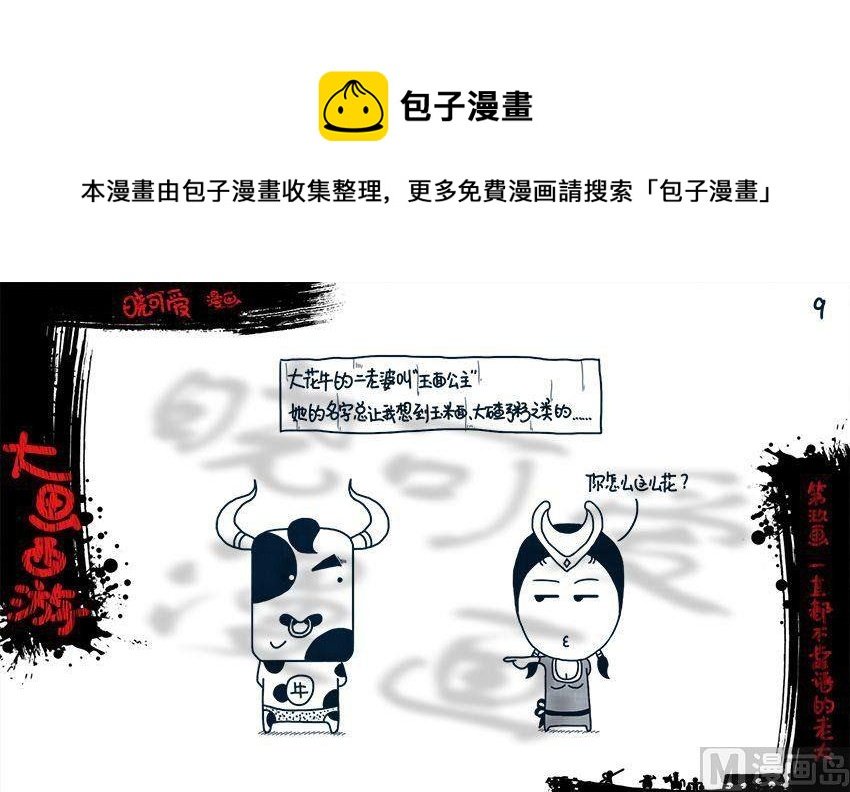 第九画.（上）