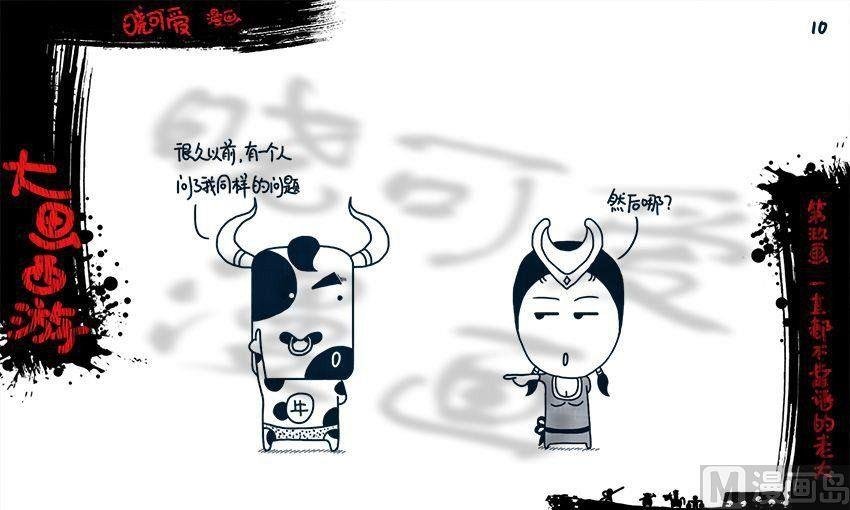 第九画.（上）
