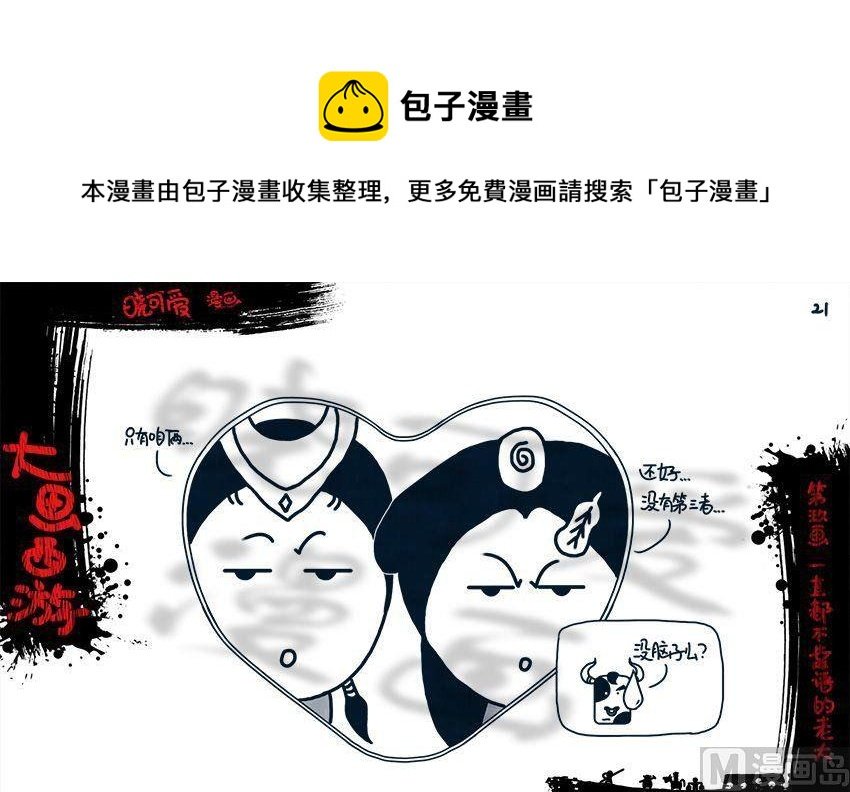 第九画.（上）