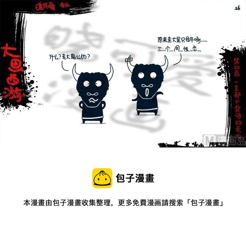 第九画.（上）