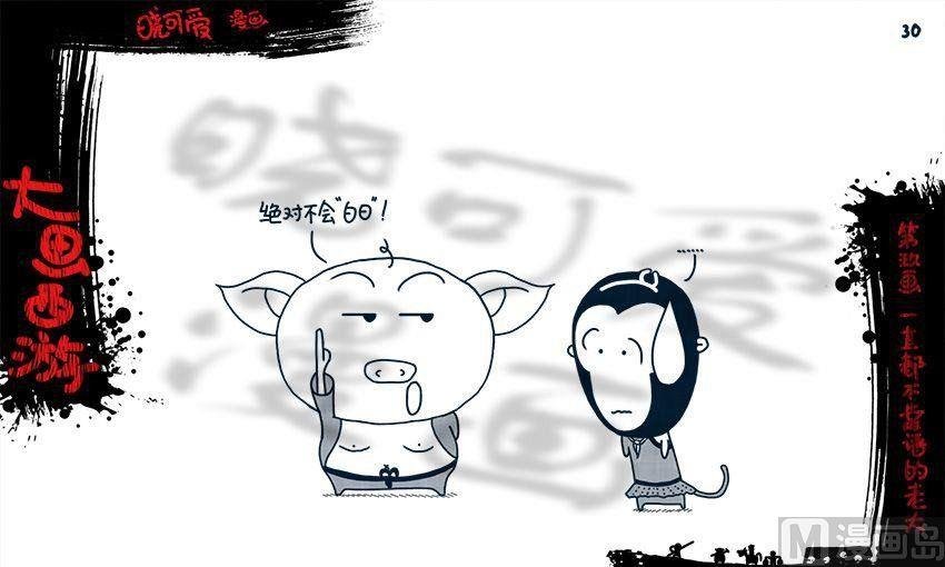 第九画.（下）