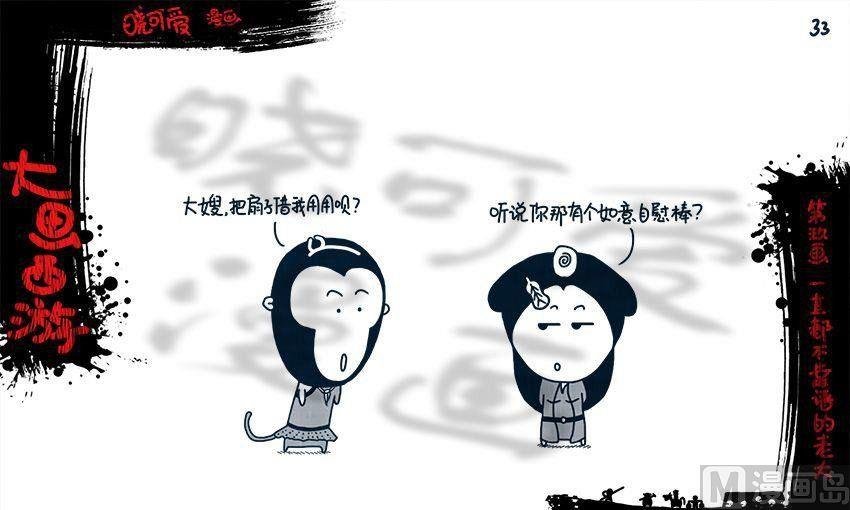 第九画.（下）