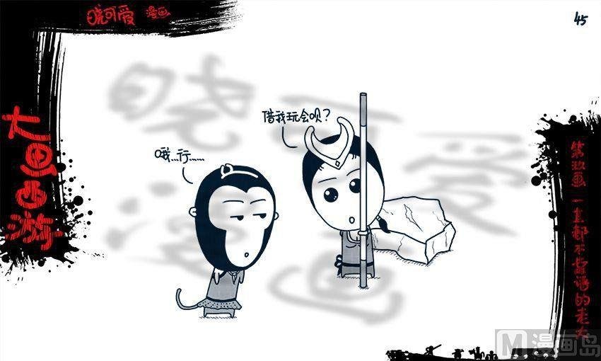 第九画.（下）
