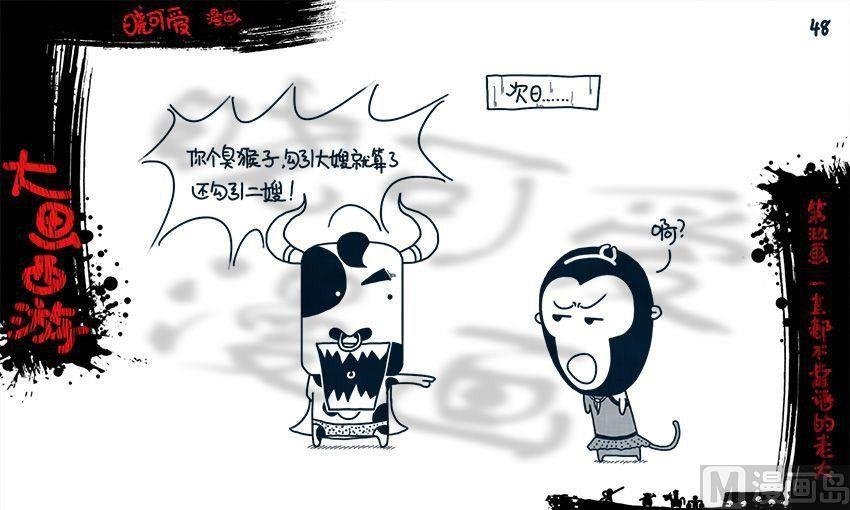 第九画.（下）