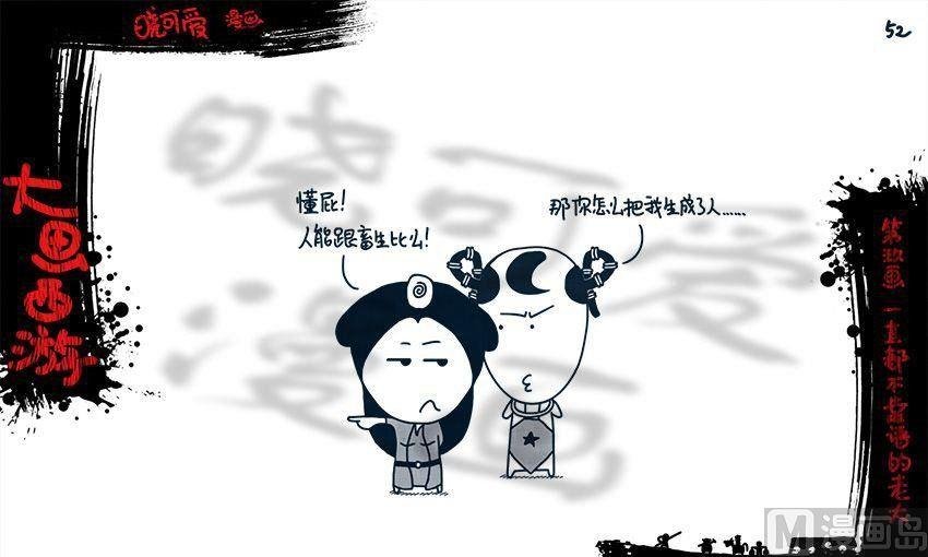 第九画.（下）