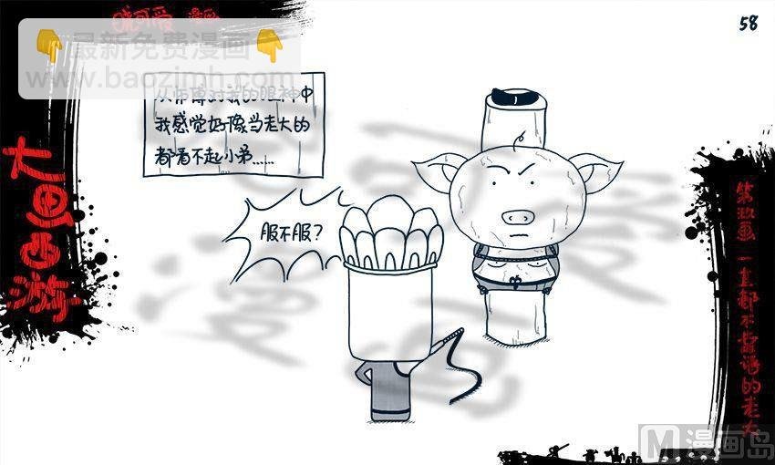 第九画.（下）