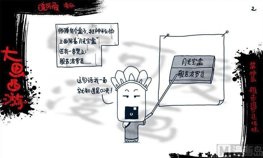 第十画.（上）