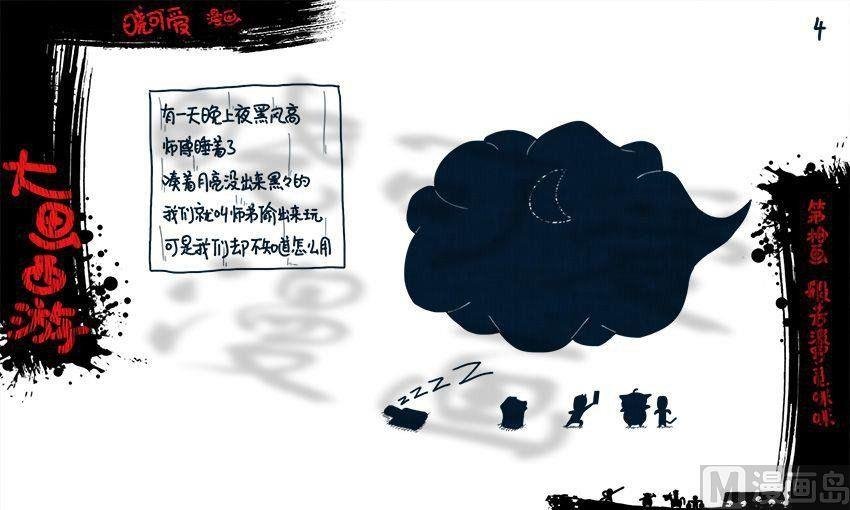 第十画.（上）