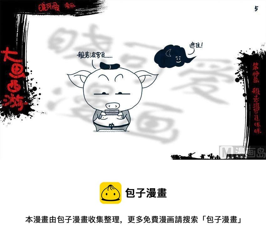 第十画.（上）