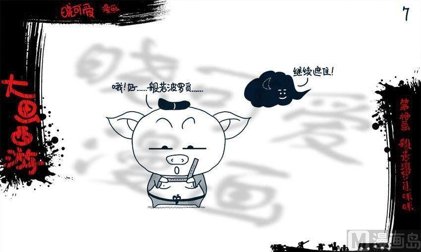 第十画.（上）