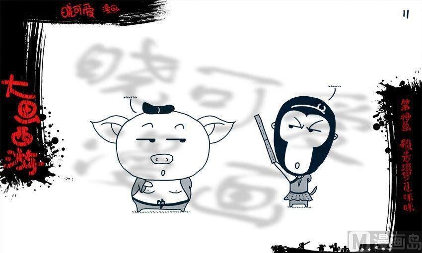 第十画.（上）