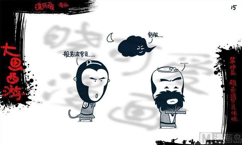 第十画.（上）