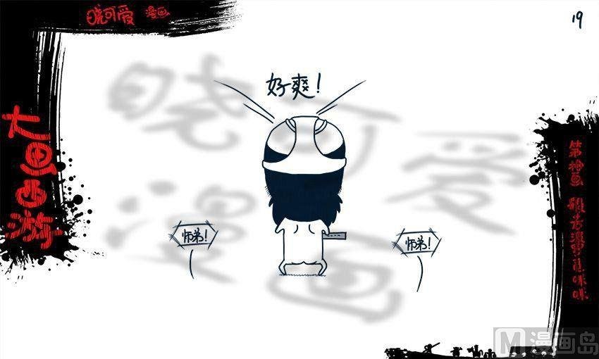 第十画.（上）