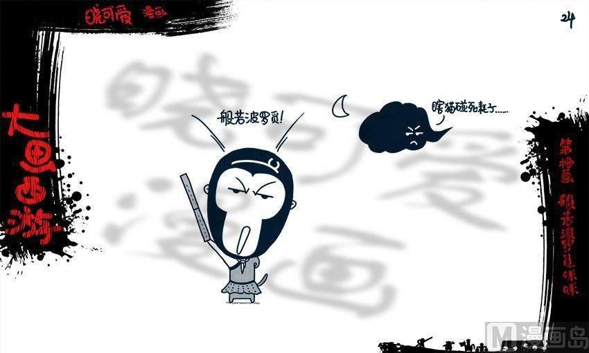 第十画.（上）