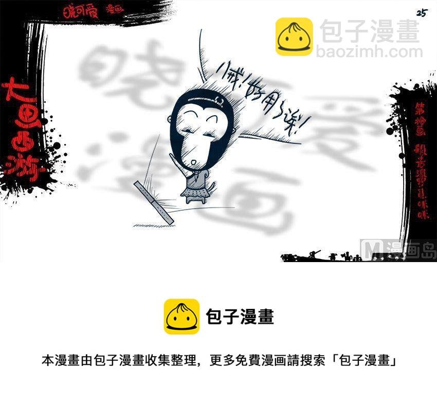 第十画.（上）