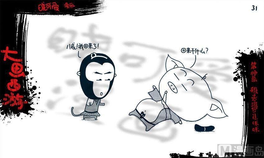 第十画.（下）