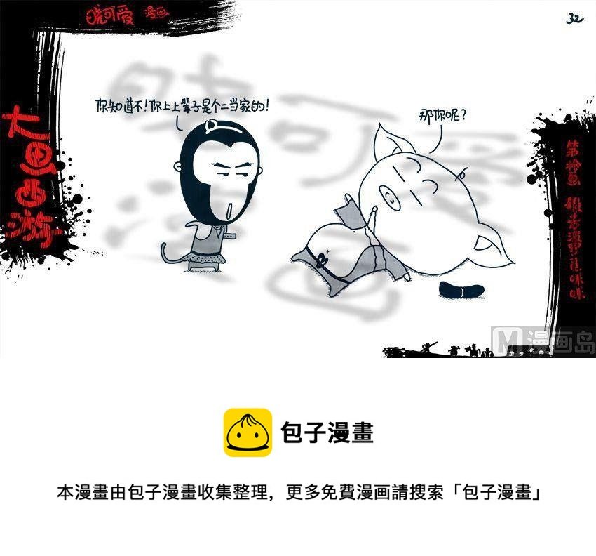 第十画.（下）