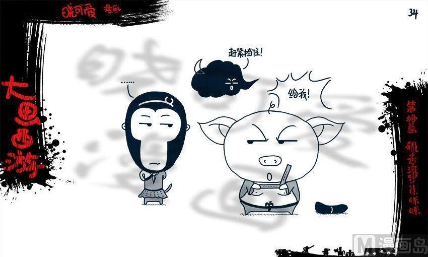 第十画.（下）