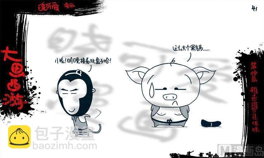 第十画.（下）