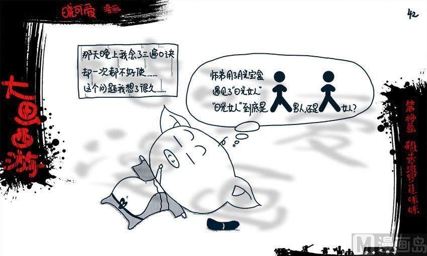 第十画.（下）