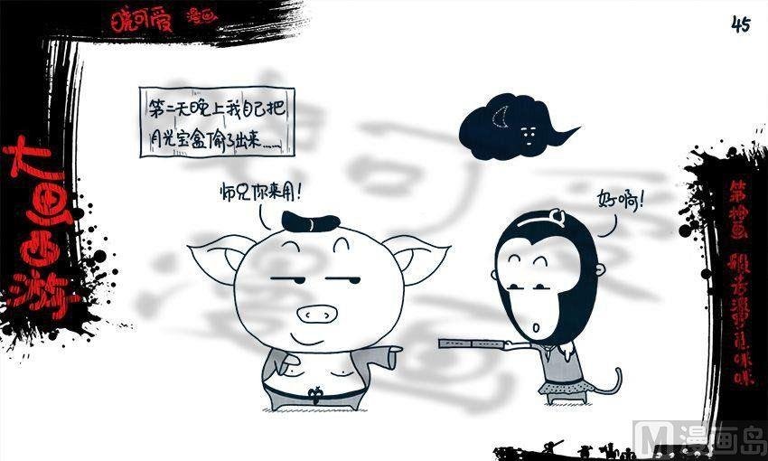 第十画.（下）