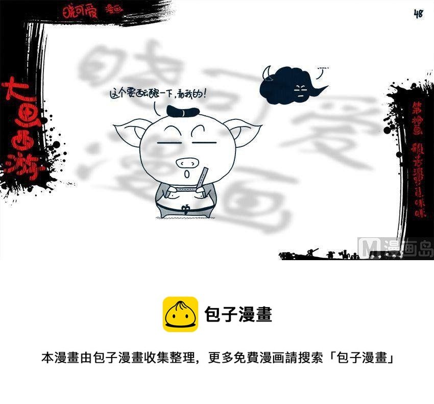 第十画.（下）