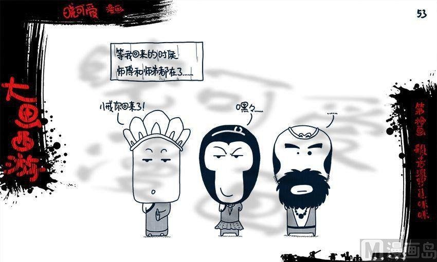 第十画.（下）