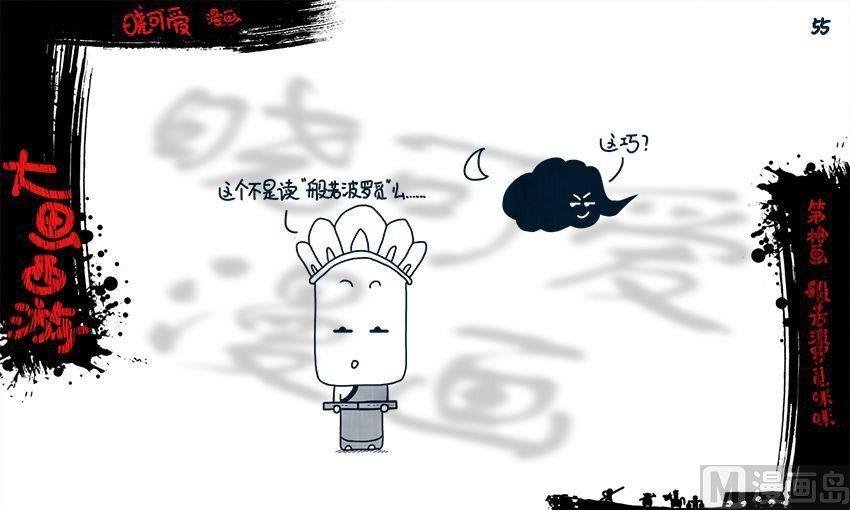 第十画.（下）