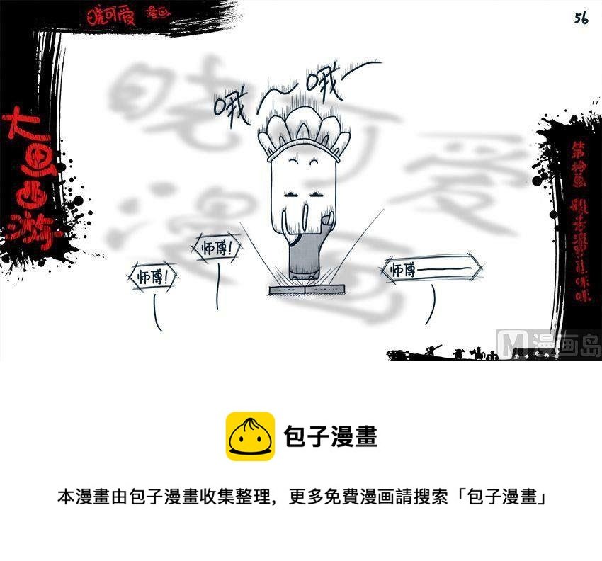 第十画.（下）