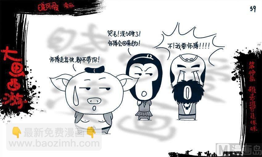 第十画.（下）