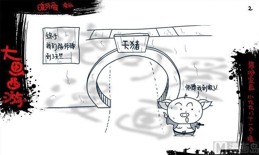 第十一画.（上）