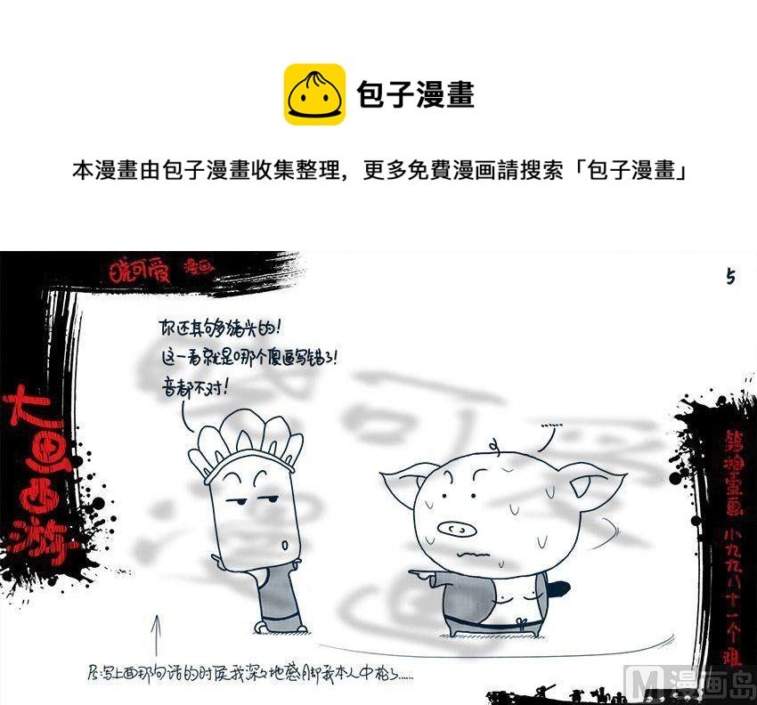 第十一画.（上）