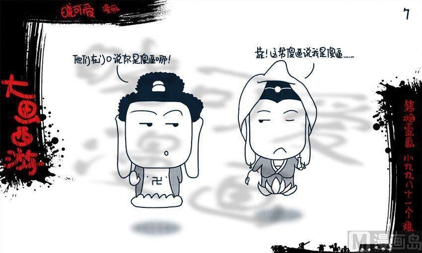 第十一画.（上）