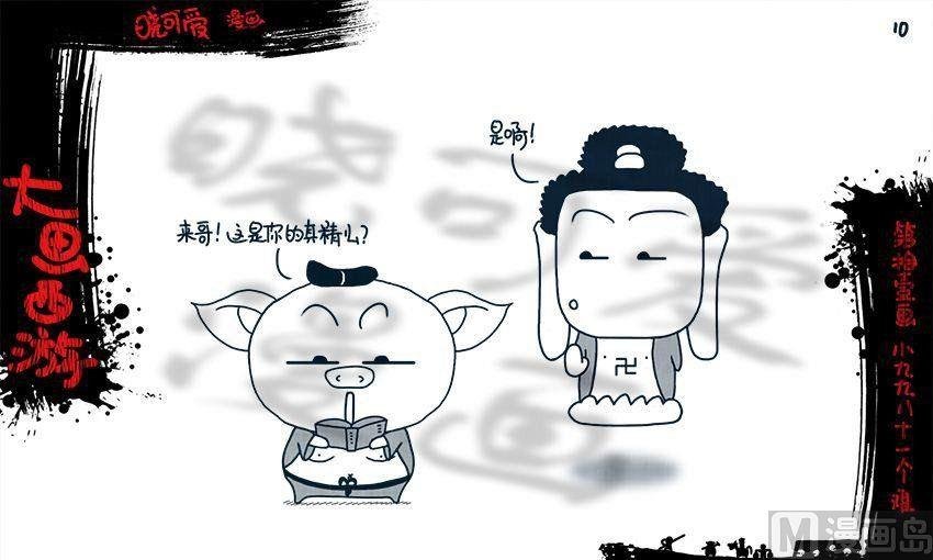 第十一画.（上）