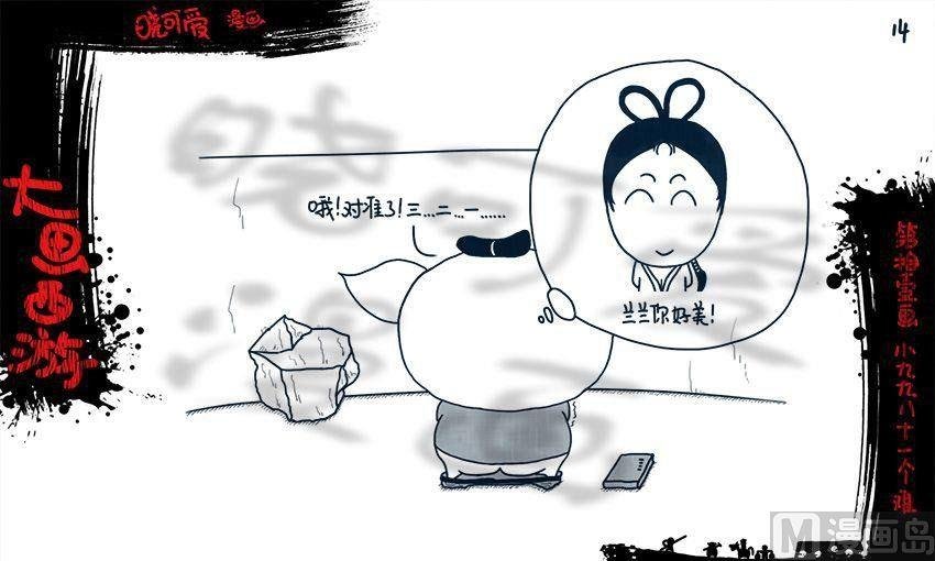 第十一画.（上）