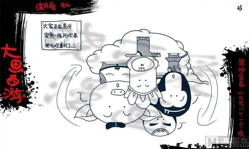 第十一画.（上）