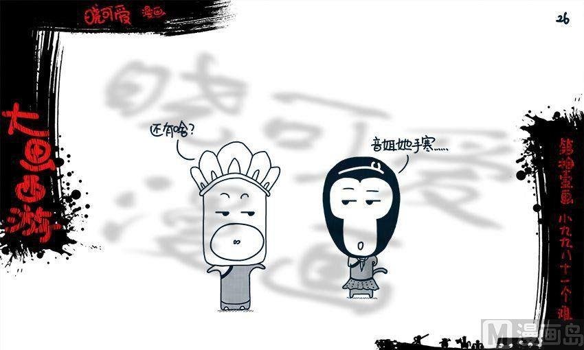 第十一画.（上）