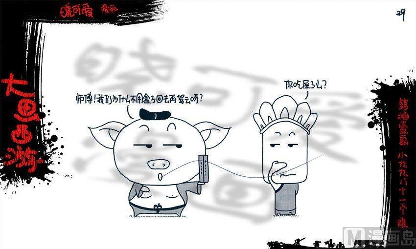 第十一画.（下）