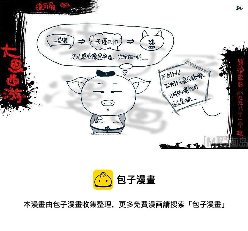 第十一画.（下）