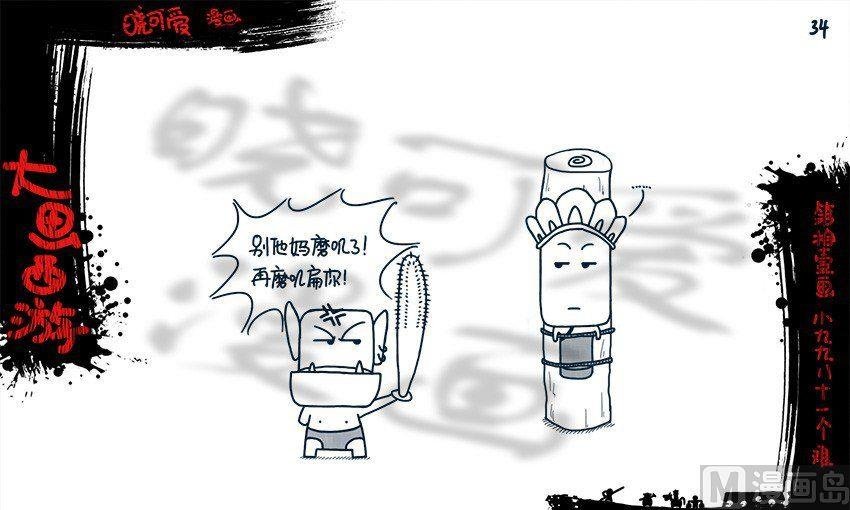 第十一画.（下）
