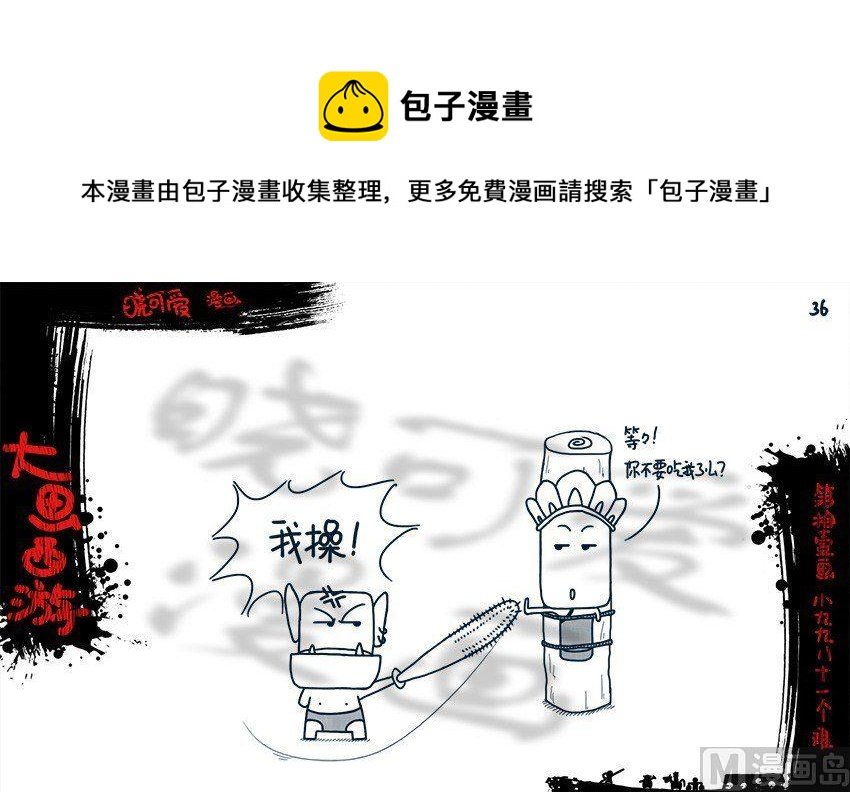 第十一画.（下）
